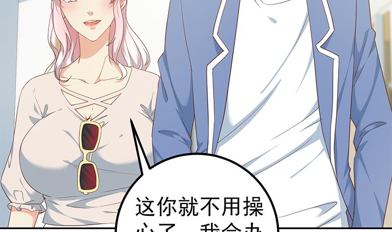 《都是黑丝惹的祸2》漫画最新章节第二季 第269话 不一样的路免费下拉式在线观看章节第【20】张图片