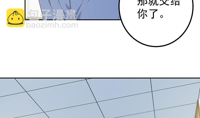 《都是黑丝惹的祸2》漫画最新章节第二季 第269话 不一样的路免费下拉式在线观看章节第【23】张图片