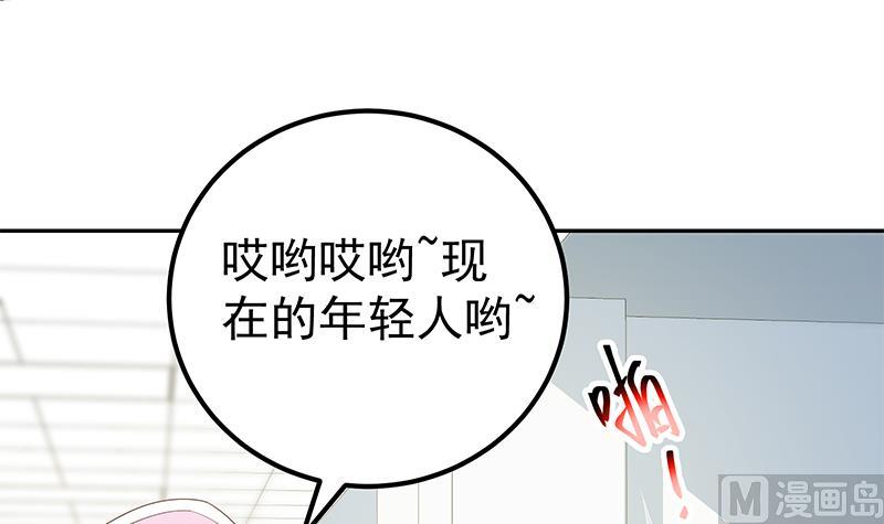 《都是黑丝惹的祸2》漫画最新章节第二季 第269话 不一样的路免费下拉式在线观看章节第【33】张图片