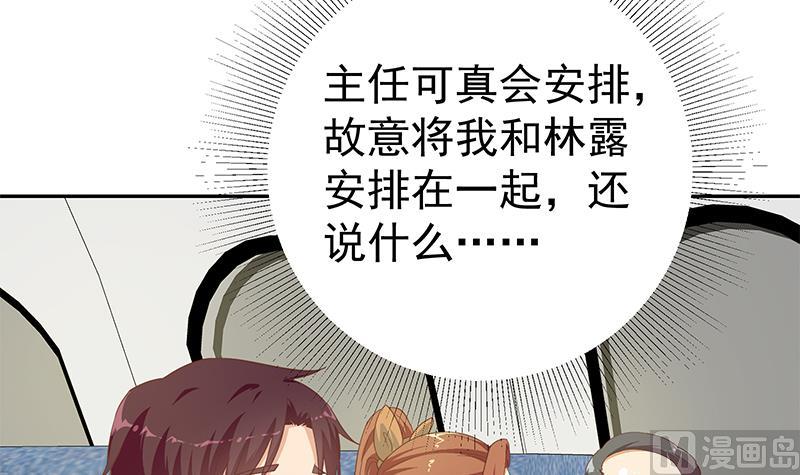 《都是黑丝惹的祸2》漫画最新章节第二季 第270话 恶心的变态！免费下拉式在线观看章节第【12】张图片