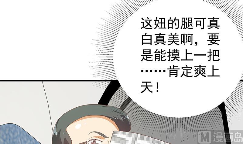 《都是黑丝惹的祸2》漫画最新章节第二季 第270话 恶心的变态！免费下拉式在线观看章节第【18】张图片