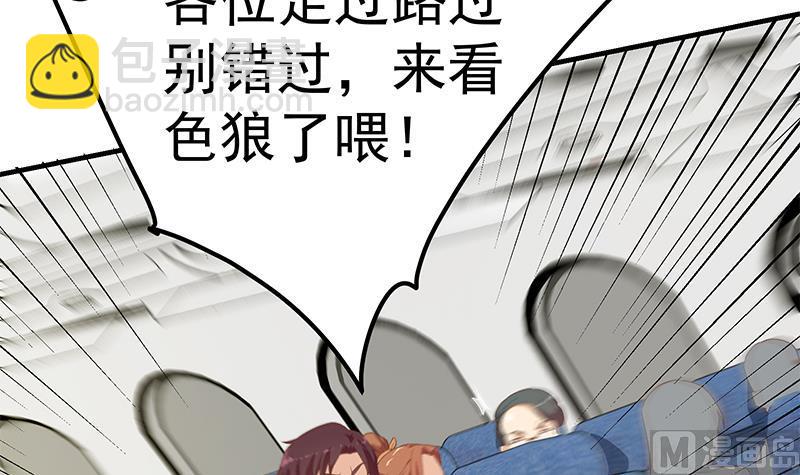 《都是黑丝惹的祸2》漫画最新章节第二季 第270话 恶心的变态！免费下拉式在线观看章节第【33】张图片