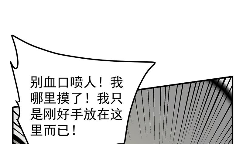 《都是黑丝惹的祸2》漫画最新章节第二季 第270话 恶心的变态！免费下拉式在线观看章节第【41】张图片