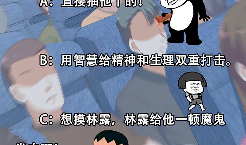 《都是黑丝惹的祸2》漫画最新章节第二季 第270话 恶心的变态！免费下拉式在线观看章节第【53】张图片