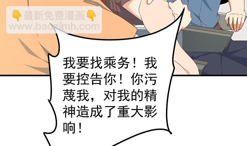 《都是黑丝惹的祸2》漫画最新章节第二季 第271话 现场认怂！免费下拉式在线观看章节第【14】张图片