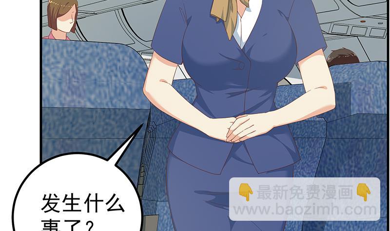 《都是黑丝惹的祸2》漫画最新章节第二季 第271话 现场认怂！免费下拉式在线观看章节第【16】张图片