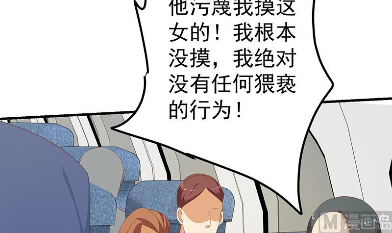 《都是黑丝惹的祸2》漫画最新章节第二季 第271话 现场认怂！免费下拉式在线观看章节第【18】张图片