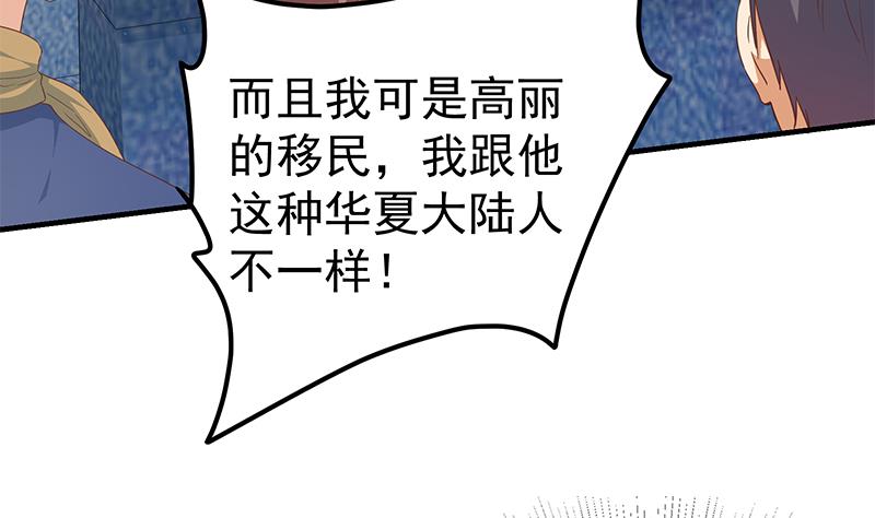 《都是黑丝惹的祸2》漫画最新章节第二季 第271话 现场认怂！免费下拉式在线观看章节第【20】张图片