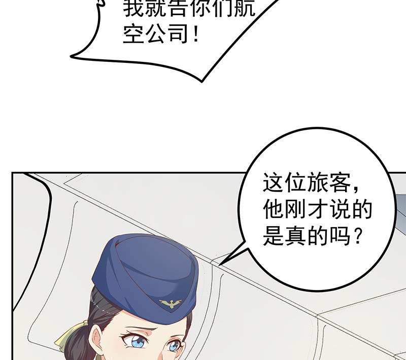 《都是黑丝惹的祸2》漫画最新章节第二季 第271话 现场认怂！免费下拉式在线观看章节第【26】张图片