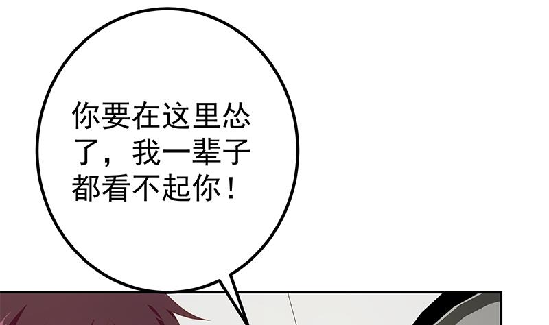 《都是黑丝惹的祸2》漫画最新章节第二季 第271话 现场认怂！免费下拉式在线观看章节第【28】张图片