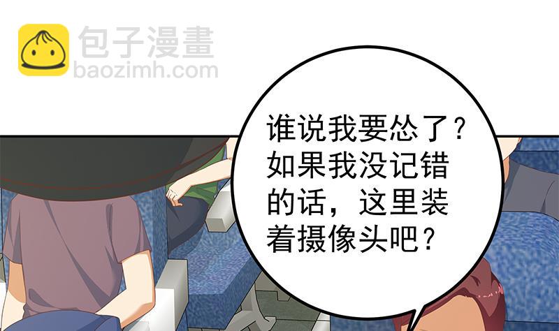 《都是黑丝惹的祸2》漫画最新章节第二季 第271话 现场认怂！免费下拉式在线观看章节第【31】张图片