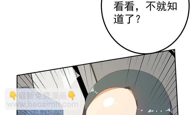 《都是黑丝惹的祸2》漫画最新章节第二季 第271话 现场认怂！免费下拉式在线观看章节第【34】张图片