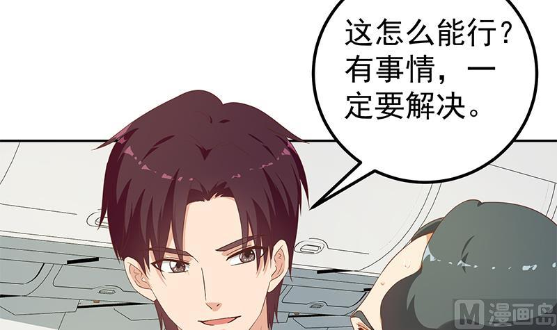 《都是黑丝惹的祸2》漫画最新章节第二季 第271话 现场认怂！免费下拉式在线观看章节第【42】张图片