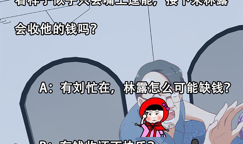 《都是黑丝惹的祸2》漫画最新章节第二季 第271话 现场认怂！免费下拉式在线观看章节第【56】张图片