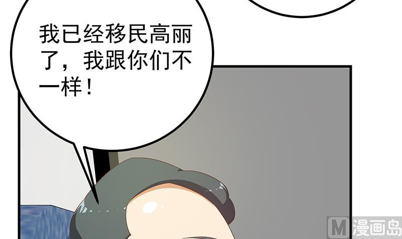 《都是黑丝惹的祸2》漫画最新章节第二季 第271话 现场认怂！免费下拉式在线观看章节第【6】张图片