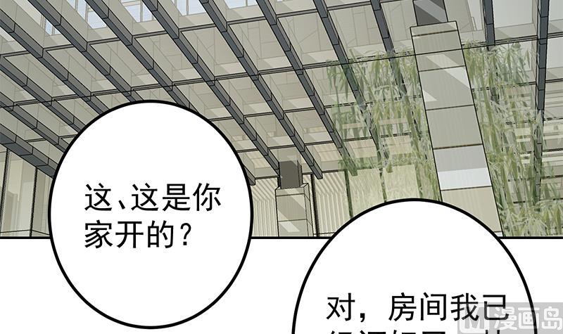 《都是黑丝惹的祸2》漫画最新章节第二季 第273话 李胜利的小卡片免费下拉式在线观看章节第【21】张图片