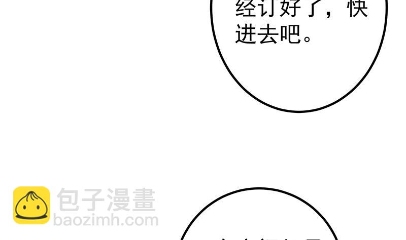 《都是黑丝惹的祸2》漫画最新章节第二季 第273话 李胜利的小卡片免费下拉式在线观看章节第【22】张图片