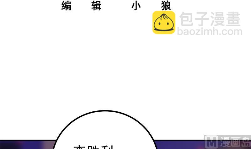 《都是黑丝惹的祸2》漫画最新章节第二季 第273话 李胜利的小卡片免费下拉式在线观看章节第【3】张图片