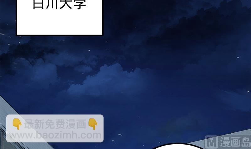 《都是黑丝惹的祸2》漫画最新章节第二季 第274话 李胜利的身份免费下拉式在线观看章节第【36】张图片