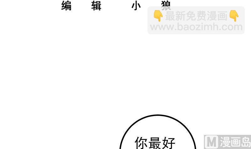 《都是黑丝惹的祸2》漫画最新章节第二季 第275话 嚣张的话事人免费下拉式在线观看章节第【3】张图片