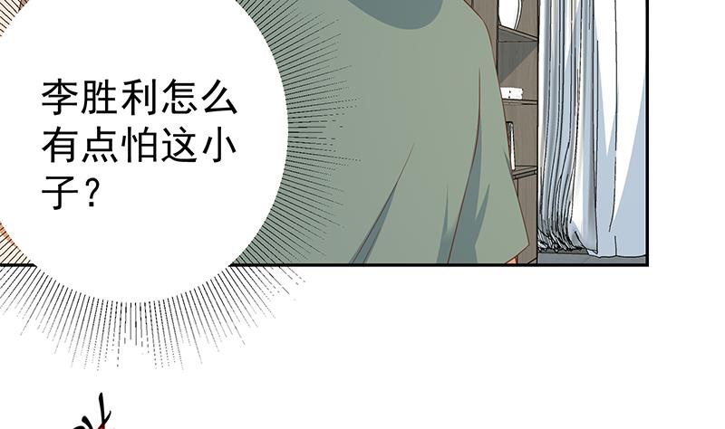 《都是黑丝惹的祸2》漫画最新章节第二季 第275话 嚣张的话事人免费下拉式在线观看章节第【31】张图片