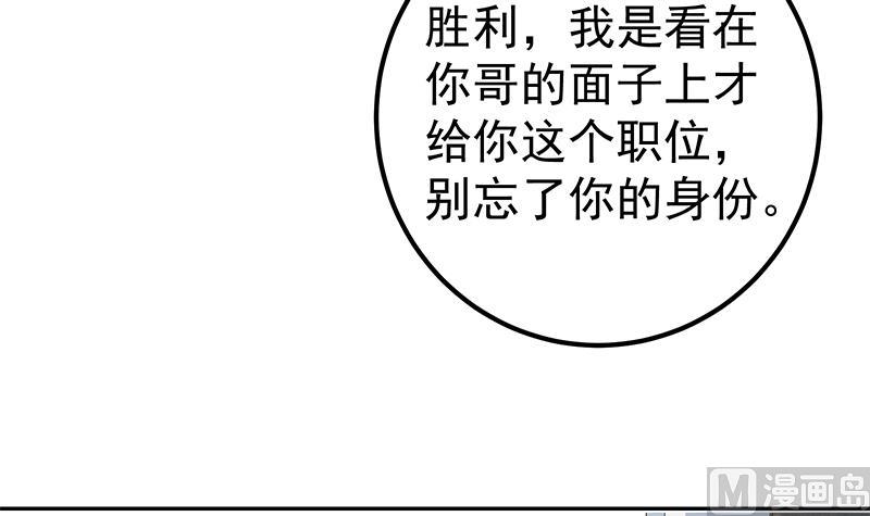 都是黑丝惹的祸2-第二季 第275话 嚣张的话事人全彩韩漫标签