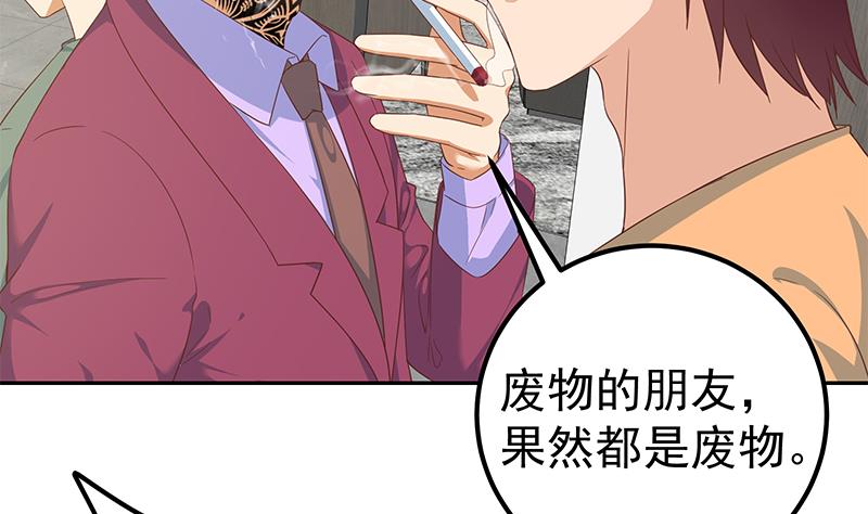 《都是黑丝惹的祸2》漫画最新章节第二季 第275话 嚣张的话事人免费下拉式在线观看章节第【38】张图片