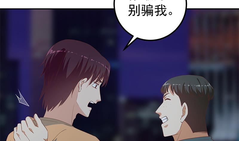 《都是黑丝惹的祸2》漫画最新章节第二季 第275话 嚣张的话事人免费下拉式在线观看章节第【4】张图片