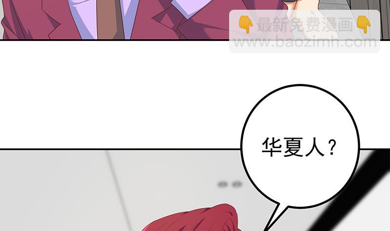 《都是黑丝惹的祸2》漫画最新章节第二季 第275话 嚣张的话事人免费下拉式在线观看章节第【41】张图片