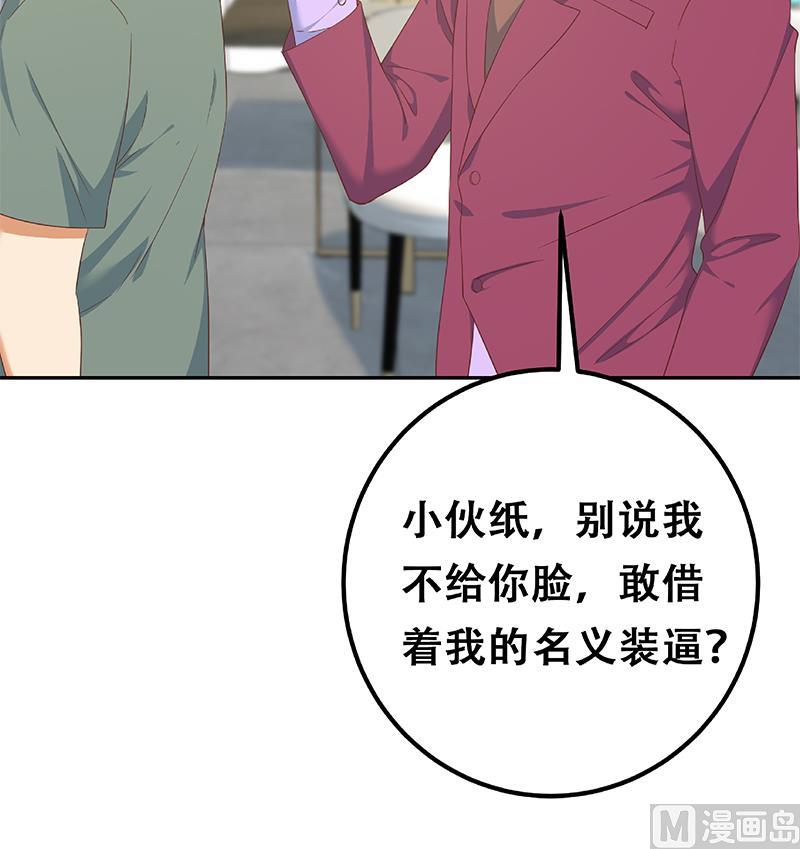 《都是黑丝惹的祸2》漫画最新章节第二季 第275话 嚣张的话事人免费下拉式在线观看章节第【51】张图片