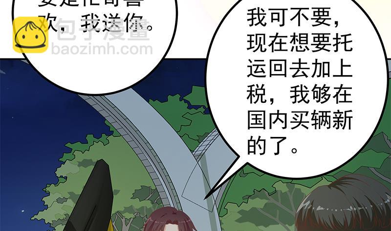 《都是黑丝惹的祸2》漫画最新章节第二季 第275话 嚣张的话事人免费下拉式在线观看章节第【8】张图片