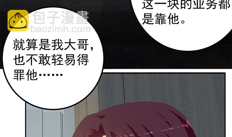 《都是黑丝惹的祸2》漫画最新章节第二季 第276话 有人在我床上？免费下拉式在线观看章节第【20】张图片