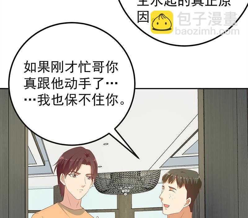 《都是黑丝惹的祸2》漫画最新章节第二季 第276话 有人在我床上？免费下拉式在线观看章节第【26】张图片