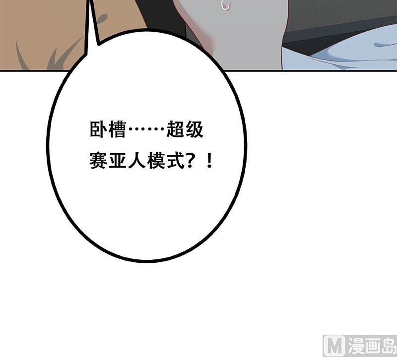 《都是黑丝惹的祸2》漫画最新章节第二季 第277话 走错房间的福利免费下拉式在线观看章节第【63】张图片