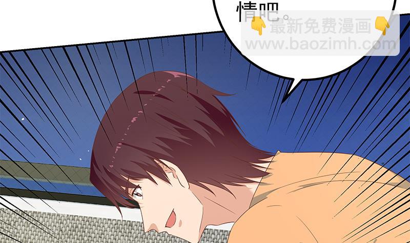 《都是黑丝惹的祸2》漫画最新章节第二季 第278话 又要省略几万字免费下拉式在线观看章节第【34】张图片