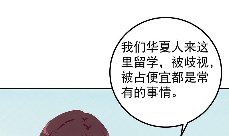 《都是黑丝惹的祸2》漫画最新章节第二季 第279话 奈姐的心事免费下拉式在线观看章节第【17】张图片