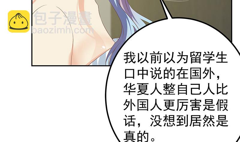 《都是黑丝惹的祸2》漫画最新章节第二季 第279话 奈姐的心事免费下拉式在线观看章节第【22】张图片