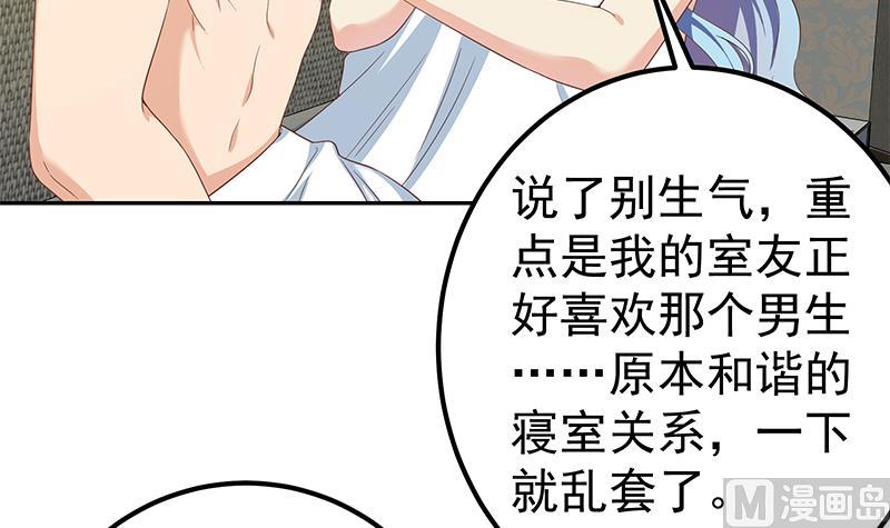 《都是黑丝惹的祸2》漫画最新章节第二季 第279话 奈姐的心事免费下拉式在线观看章节第【30】张图片