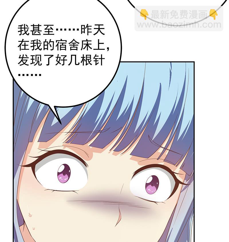 《都是黑丝惹的祸2》漫画最新章节第二季 第279话 奈姐的心事免费下拉式在线观看章节第【31】张图片