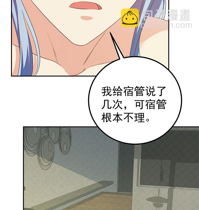 《都是黑丝惹的祸2》漫画最新章节第二季 第279话 奈姐的心事免费下拉式在线观看章节第【32】张图片