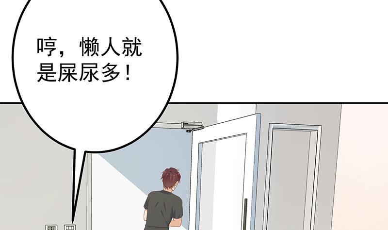 《都是黑丝惹的祸2》漫画最新章节第二季 第279话 奈姐的心事免费下拉式在线观看章节第【52】张图片