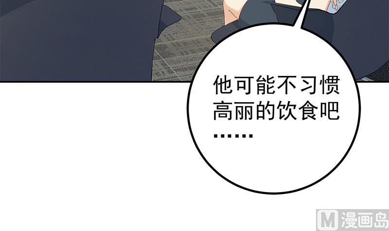 《都是黑丝惹的祸2》漫画最新章节第二季 第279话 奈姐的心事免费下拉式在线观看章节第【54】张图片