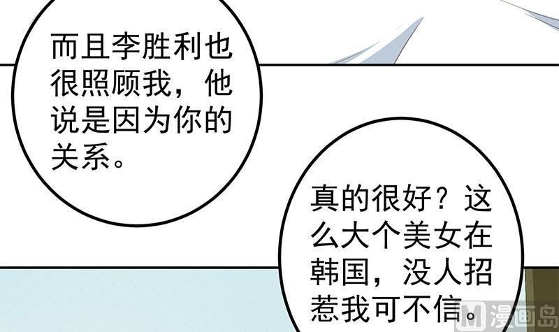 《都是黑丝惹的祸2》漫画最新章节第二季 第279话 奈姐的心事免费下拉式在线观看章节第【6】张图片