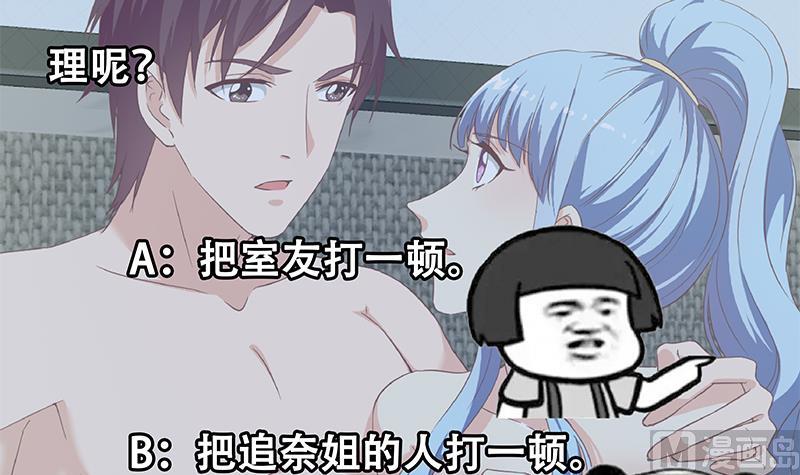 《都是黑丝惹的祸2》漫画最新章节第二季 第279话 奈姐的心事免费下拉式在线观看章节第【60】张图片