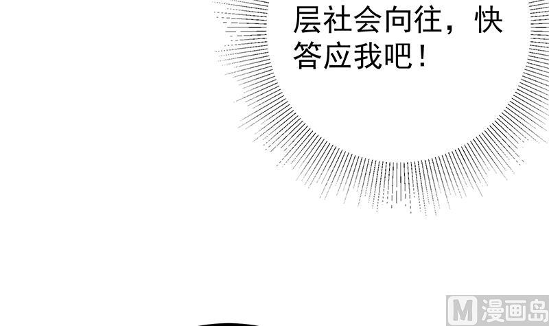 《都是黑丝惹的祸2》漫画最新章节第二季 第280话 专属暴击免费下拉式在线观看章节第【12】张图片