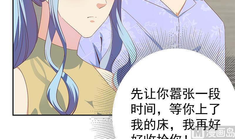 《都是黑丝惹的祸2》漫画最新章节第二季 第280话 专属暴击免费下拉式在线观看章节第【18】张图片