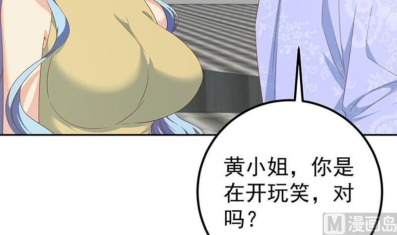 《都是黑丝惹的祸2》漫画最新章节第二季 第280话 专属暴击免费下拉式在线观看章节第【21】张图片