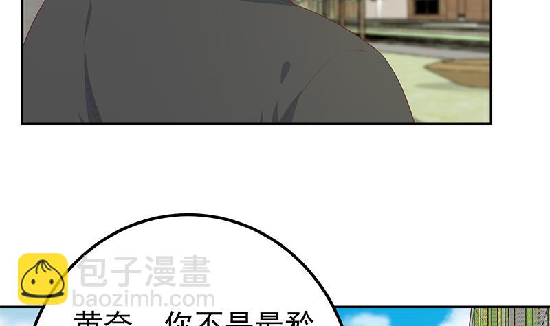 《都是黑丝惹的祸2》漫画最新章节第二季 第280话 专属暴击免费下拉式在线观看章节第【50】张图片