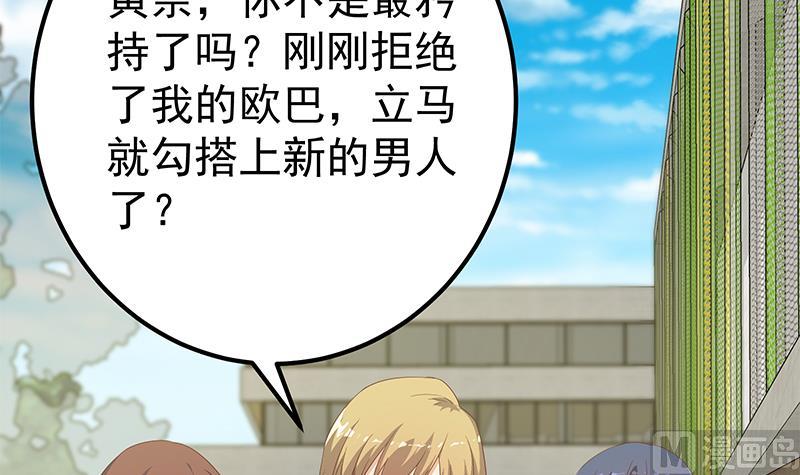 《都是黑丝惹的祸2》漫画最新章节第二季 第280话 专属暴击免费下拉式在线观看章节第【51】张图片