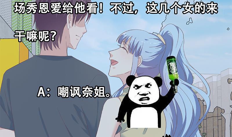 《都是黑丝惹的祸2》漫画最新章节第二季 第280话 专属暴击免费下拉式在线观看章节第【56】张图片